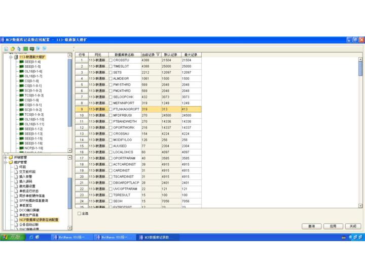 ZXMP S385-SEE單板NNI端口配置一定數(shù)量無法下發(fā)的解決辦法(圖2) 20130331204754_9163.jpg