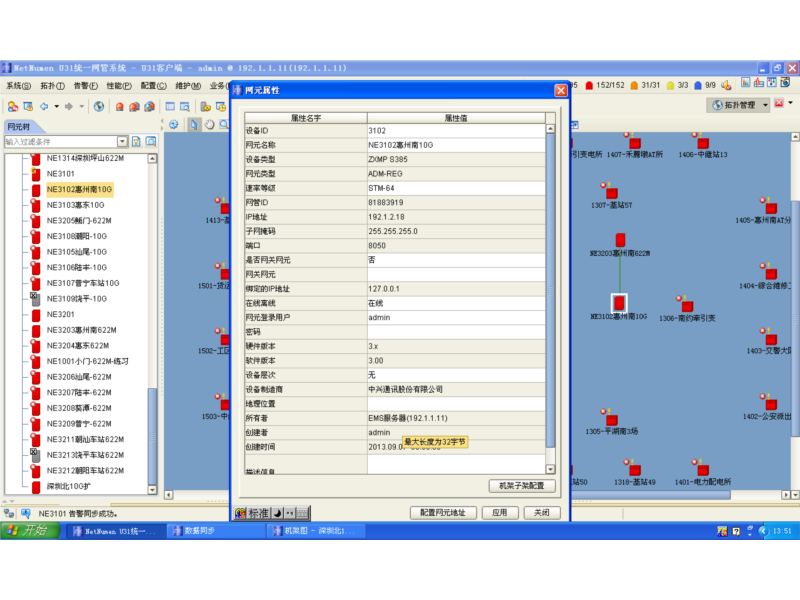 ZXMP S385-下發(fā)時(shí)隙提示“本單板不支持的命令(圖2) 2.bmp