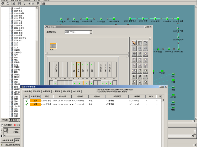ZXMP S385-TCS單板報(bào)AU4-告警指示信號(hào)(AIS)但業(yè)務(wù)正常(圖2) 2.png