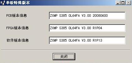 ZXMP S385-設(shè)置實級聯(lián)業(yè)務(wù)報錯問題處理案例(圖2) 2.jpg