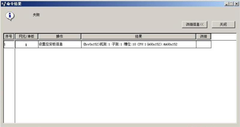 ZXMP S385-設(shè)置實級聯(lián)業(yè)務(wù)報錯問題處理案例(圖1) 1.jpg