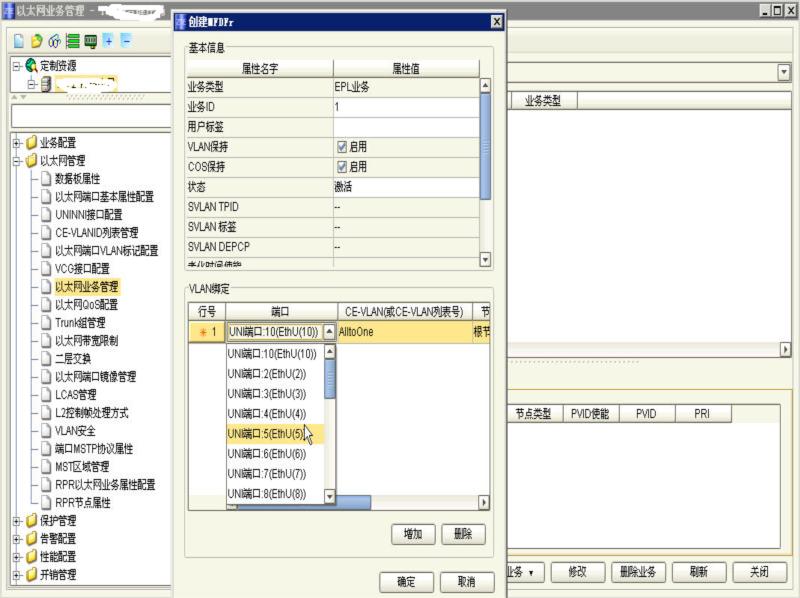 ZXMP S330設(shè)備SED單板，配置EPL以太網(wǎng)業(yè)務(wù)時(shí)，提示沒(méi)有可用的端口(圖3)