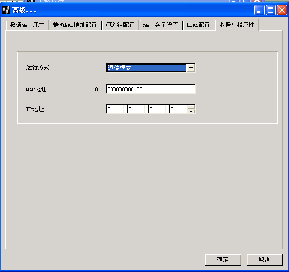 E300網(wǎng)管ZXMP S330的SFE和SED單板對(duì)接配置詳細(xì)步驟(圖5) E300網(wǎng)管ZXMP S330的SFE和SED單板對(duì)接配置詳細(xì)步驟(圖5)