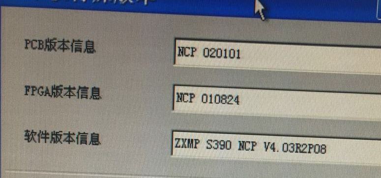 ZXMP S325監(jiān)控時斷時續(xù)以及性能不能正常查詢問題(圖1)