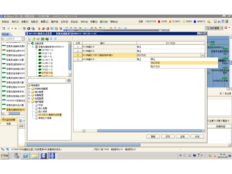 ZXMP S200如何利用2M支路實現(xiàn)單跨環(huán)ECC保護(hù)？(圖3)