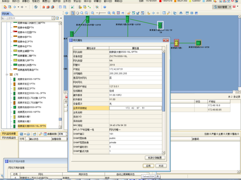 ZXCTN 6500業(yè)務(wù)環(huán)回地址設(shè)置有誤導(dǎo)致U31網(wǎng)管下載設(shè)備數(shù)據(jù)失敗(圖3) ZXCTN 6500業(yè)務(wù)環(huán)回地址設(shè)置有誤導(dǎo)致U31網(wǎng)管下載設(shè)備數(shù)據(jù)失敗(圖3)